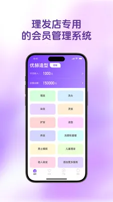 ������Ա��(���������ϵͳ)v1.4.9 ��׿���ͼ1