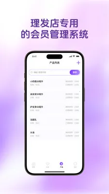 ������Ա��(���������ϵͳ)v1.4.9 ��׿���ͼ2