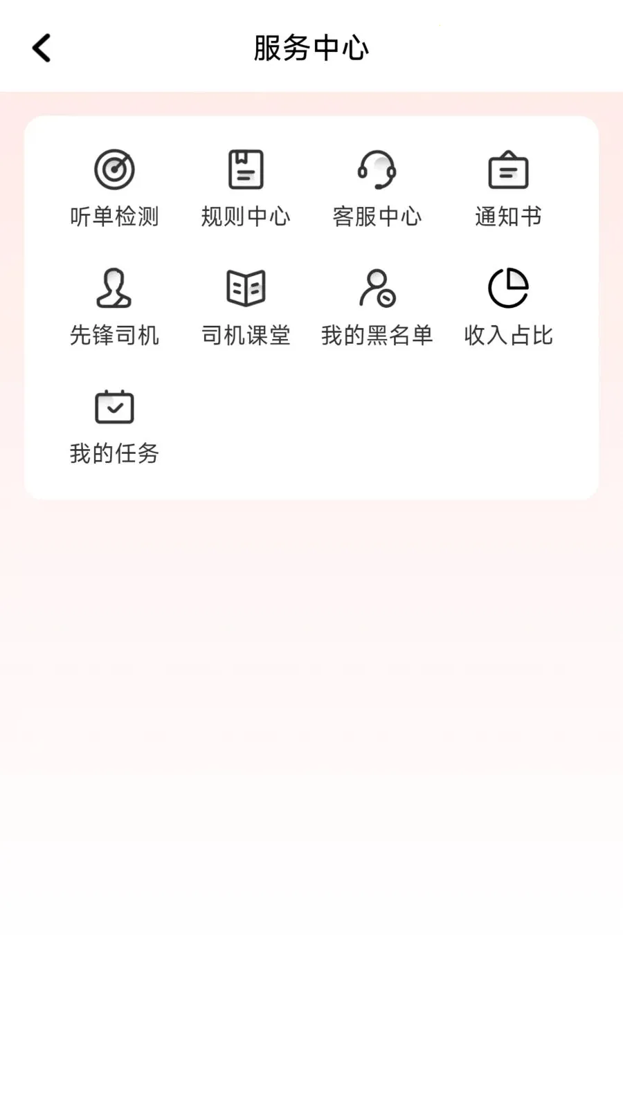 ÿ�ȳ���(˾���ӵ�ƽ̨)v1.26.8 �ٷ������ͼ1