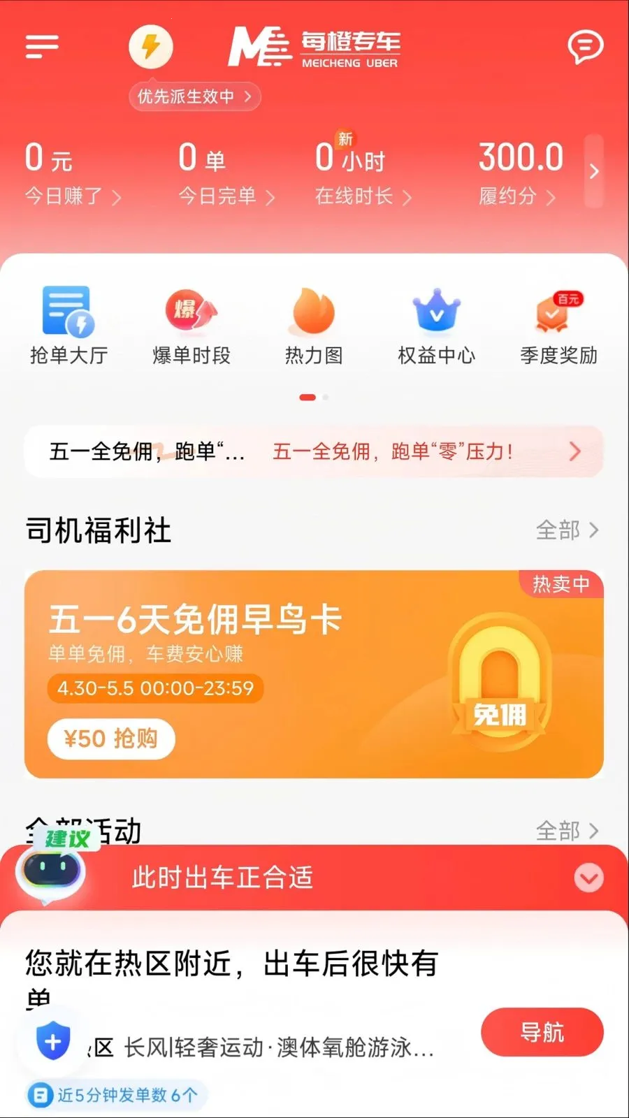 ÿ�ȳ���(˾���ӵ�ƽ̨)v1.26.8 �ٷ������ͼ0