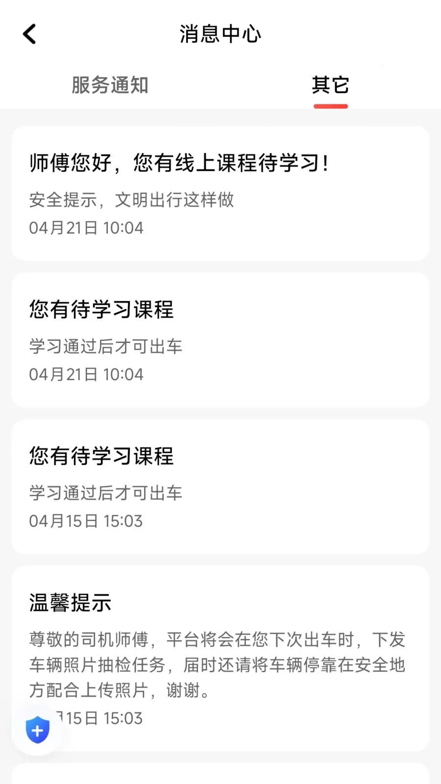 ÿ�ȳ���(˾���ӵ�ƽ̨)v1.26.8 �ٷ������ͼ3