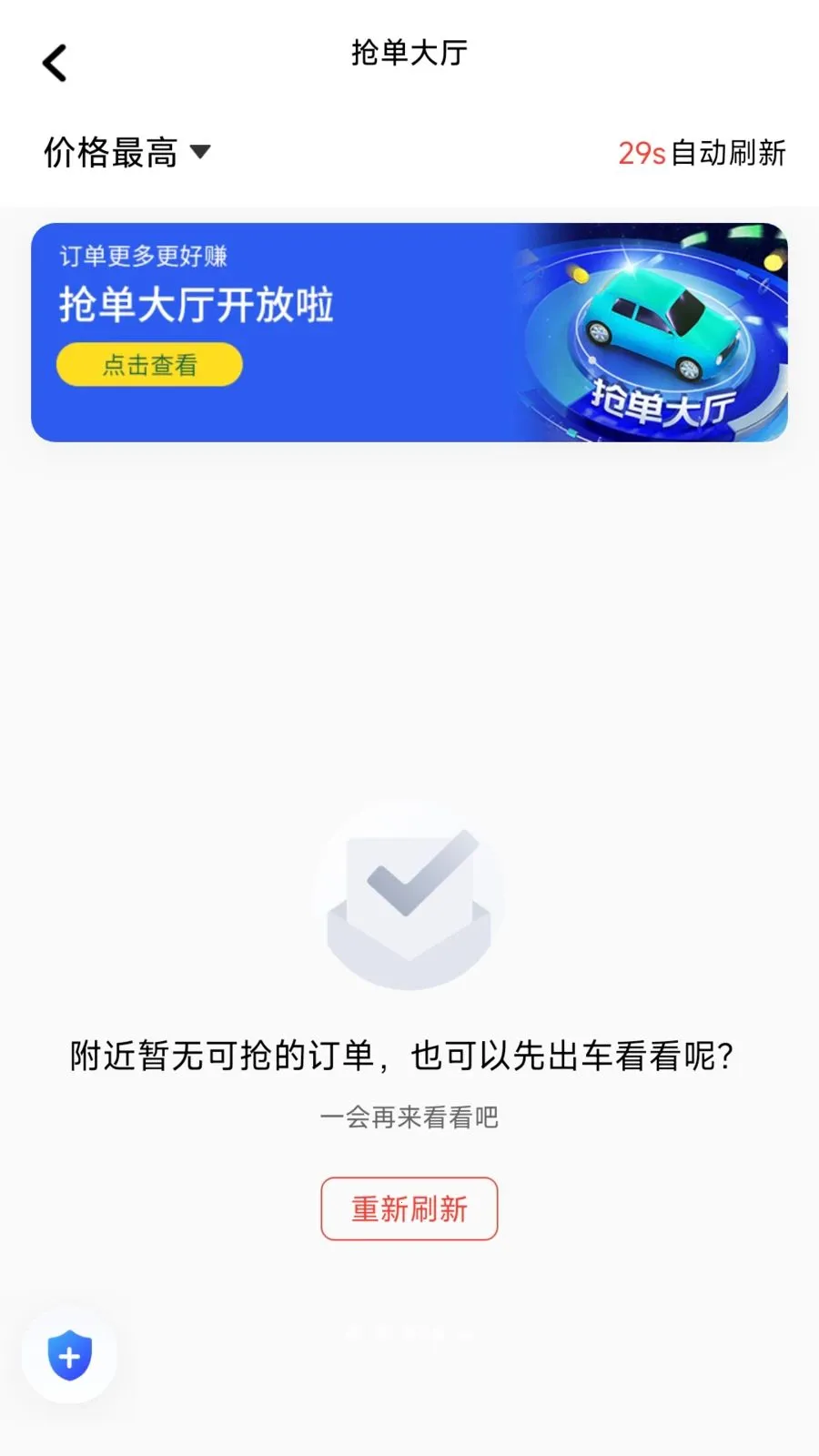 ÿ�ȳ���(˾���ӵ�ƽ̨)v1.26.8 �ٷ������ͼ2