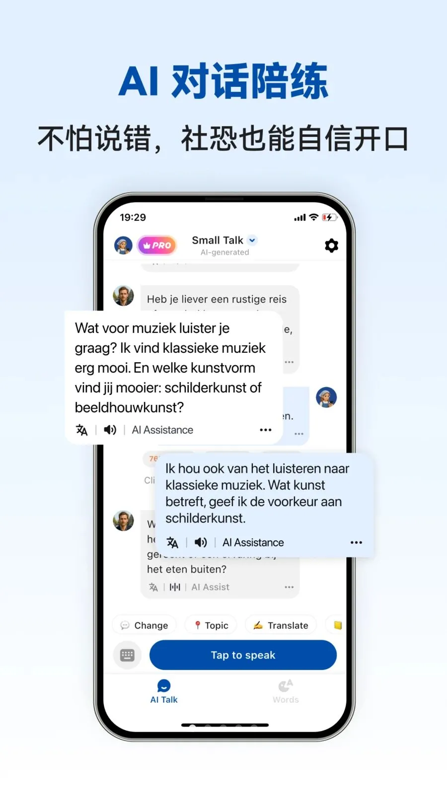 Dutch Ai安卓版手机版v1.0.4 安卓版截图2