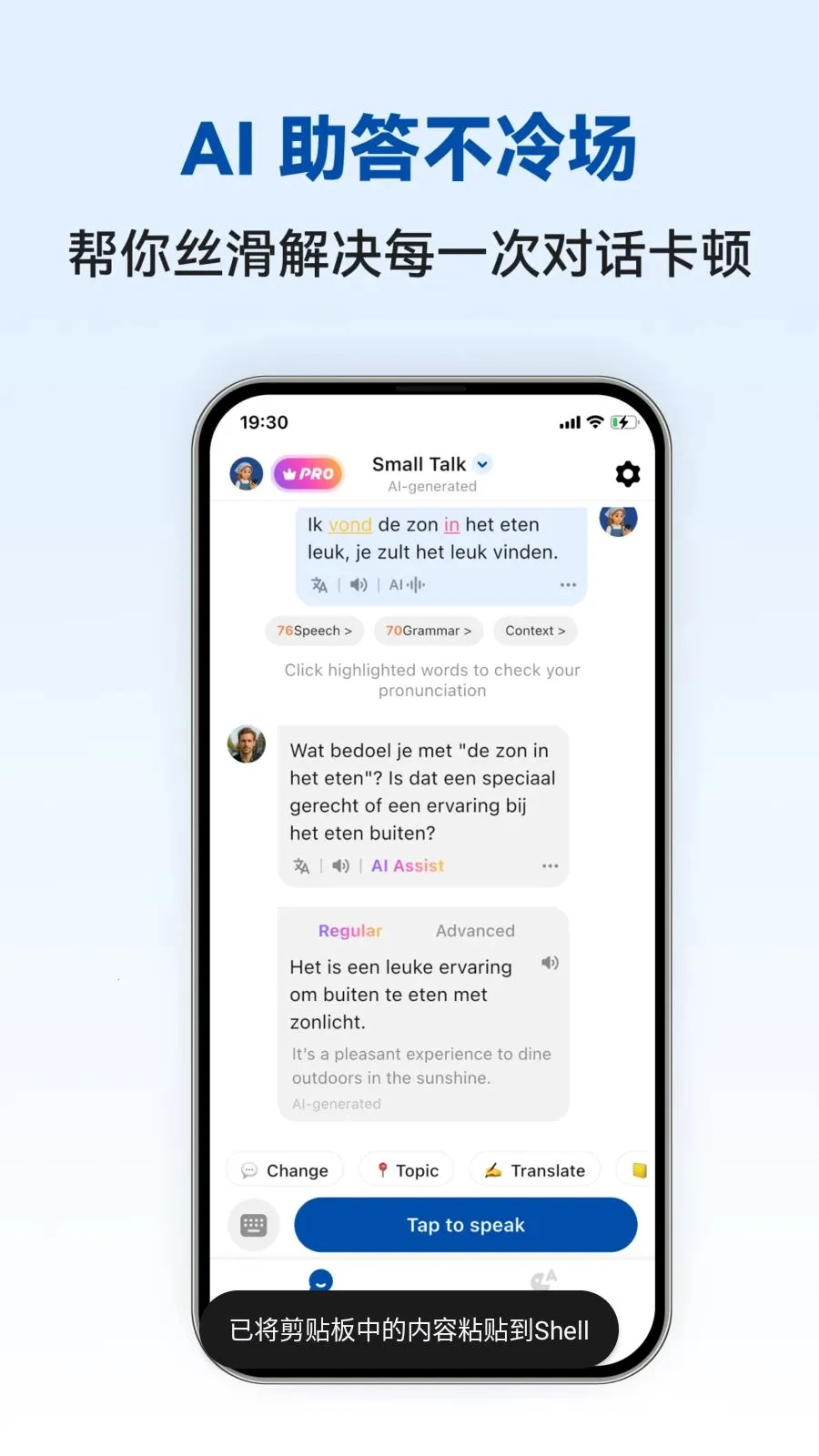 Dutch Ai安卓版手机版v1.0.4 安卓版截图1