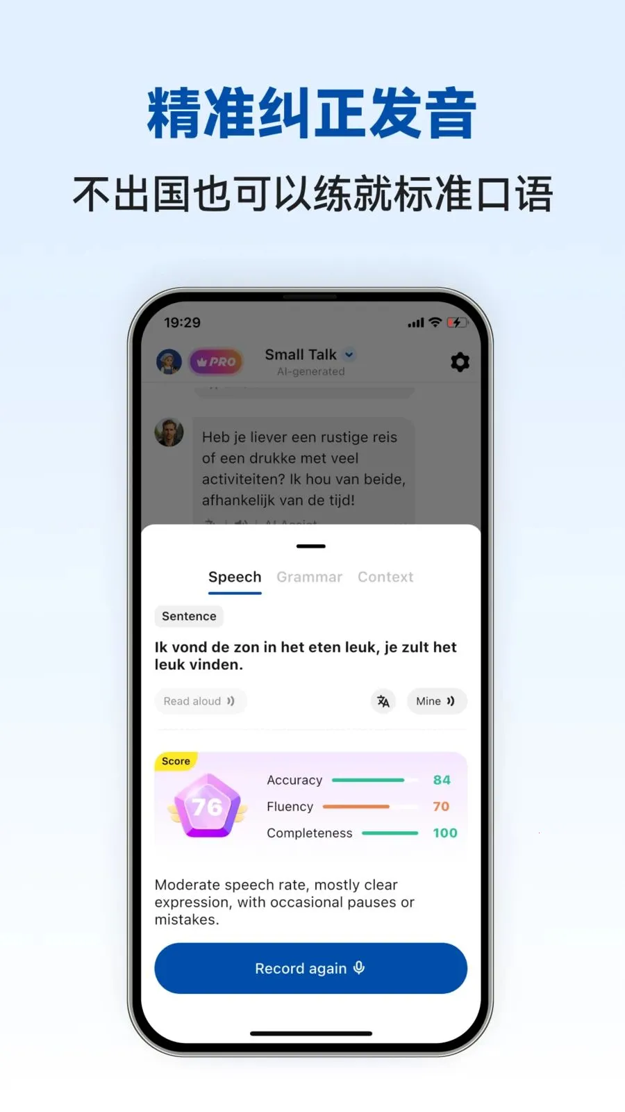 Dutch Ai安卓版手机版v1.0.4 安卓版截图0