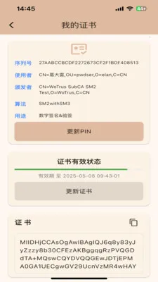 һ�������ƶ�ǩ��ϵͳ2026���°汾v1.2.0 ��Ѱ��ͼ2