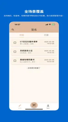 һ�������ƶ�ǩ��ϵͳ2026���°汾v1.2.0 ��Ѱ��ͼ3