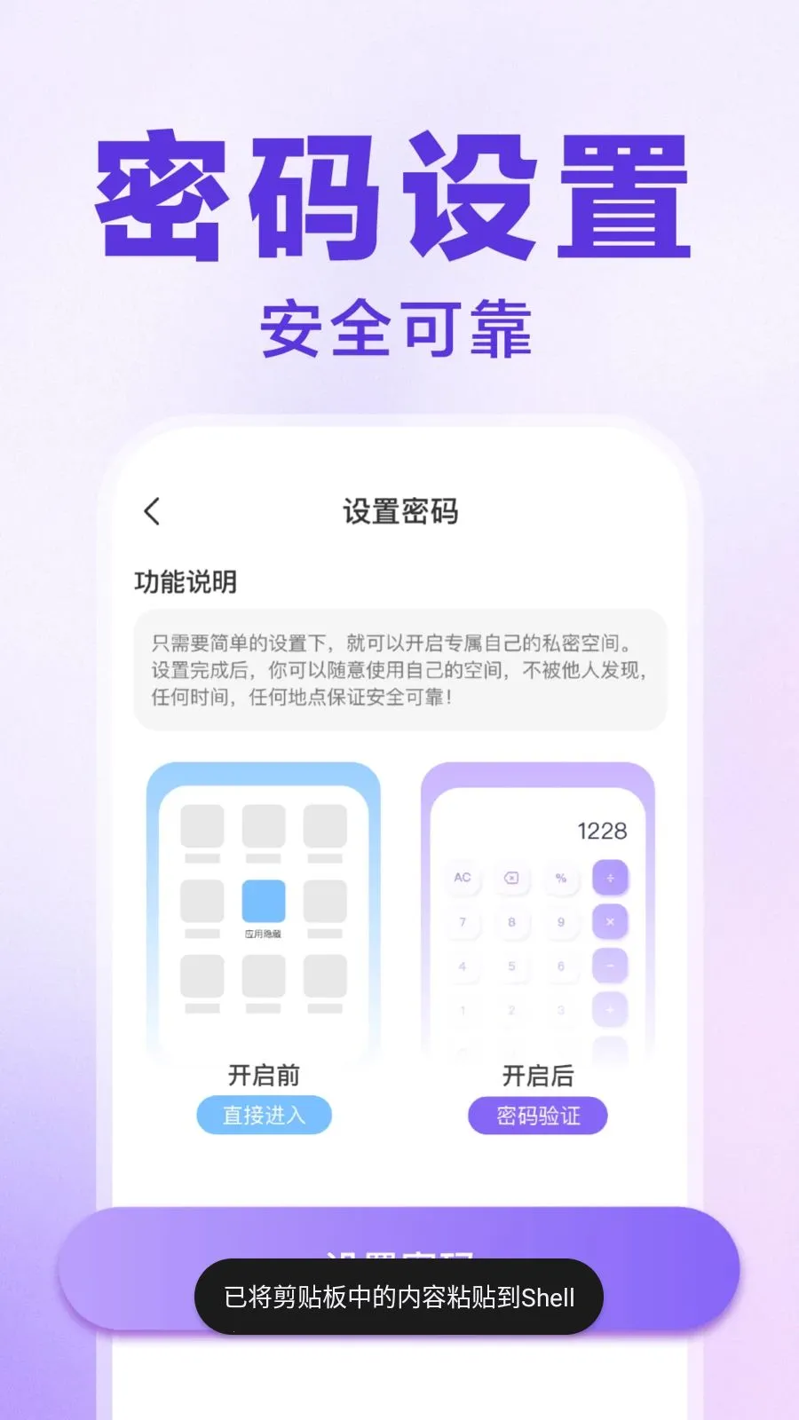������Ϸ���ش�ʦ(Ӧ����˽����)v1.0.1 �ֻ����ͼ1