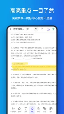�ֻ�pdf(PDF����Ӧ��)v1.1.0 �ֻ����ͼ0