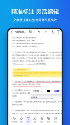 �ֻ�pdf(PDF����Ӧ��)v1.1.0 �ֻ����ͼ1