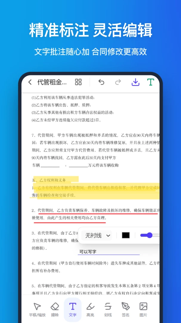 �ֻ�pdf(PDF����Ӧ��)v1.1.0 �ֻ����ͼ3