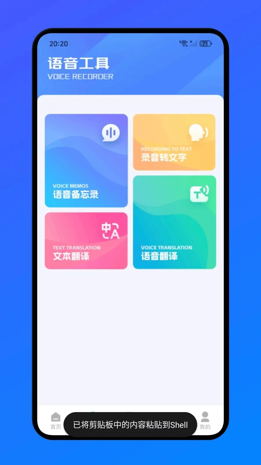 �����칫(ȫ�ܰ칫����)v1.1 ��׿���ͼ1