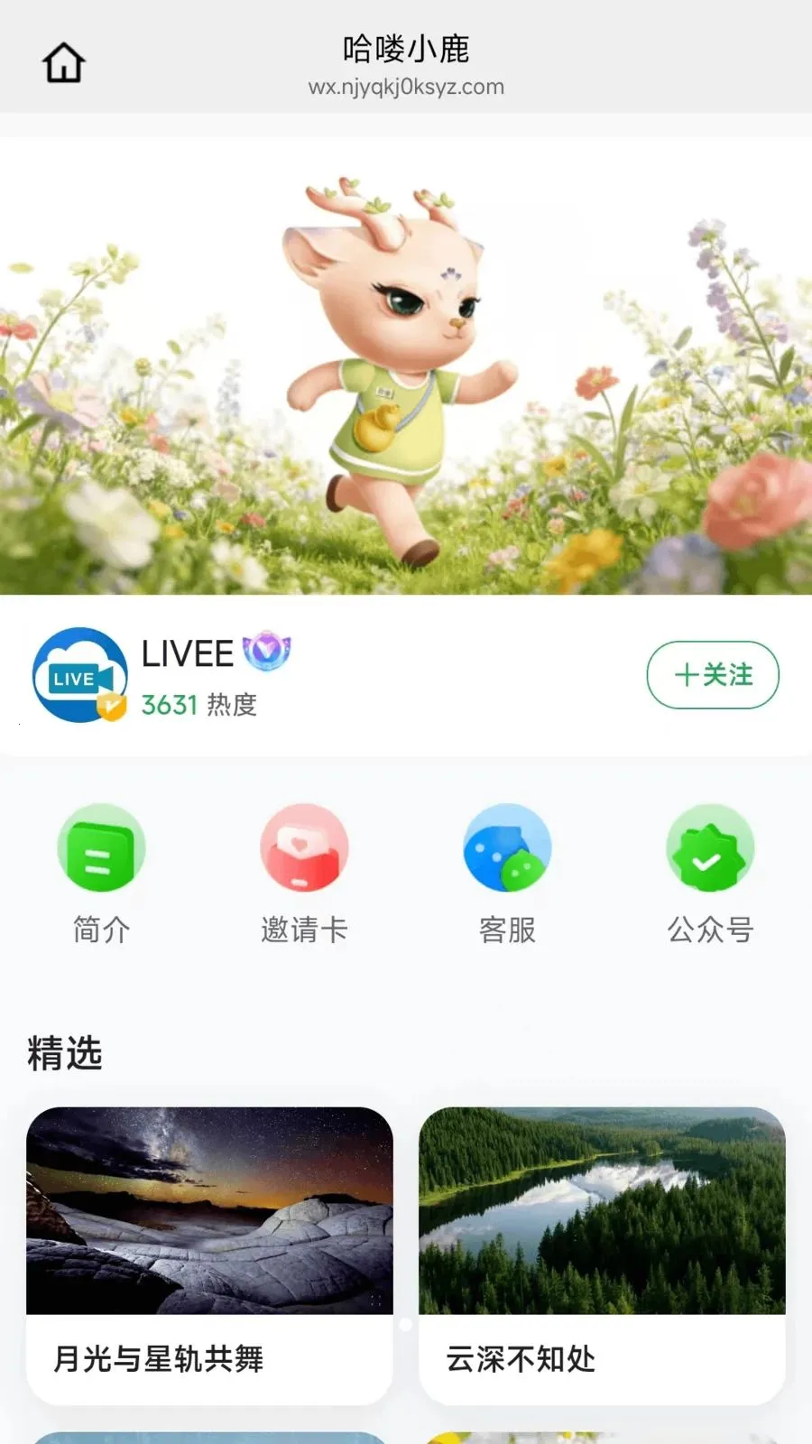 ���С¹(���ʶ����ƽ̨)v26.04.21 ��Ѱ��ͼ3