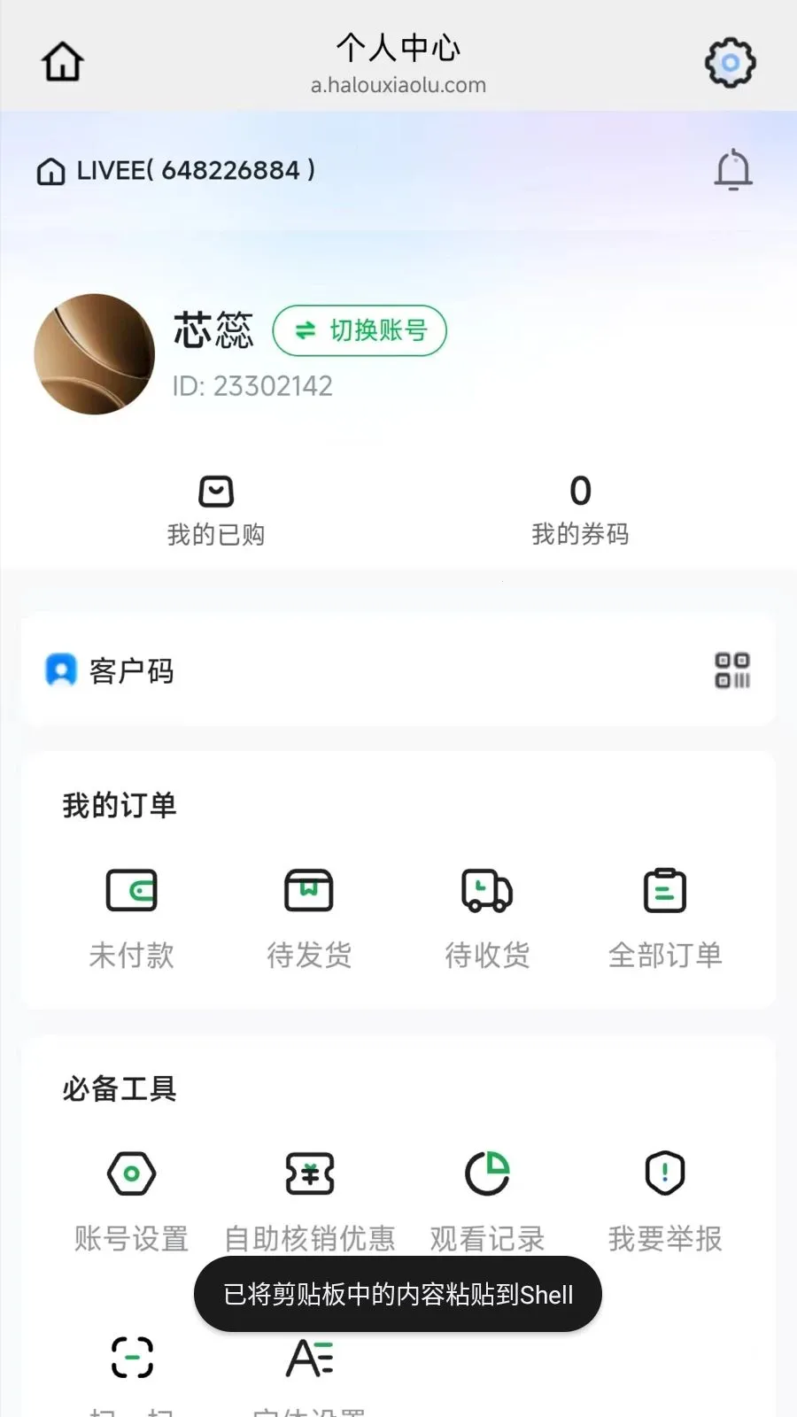 ���С¹(���ʶ����ƽ̨)v26.04.21 ��Ѱ��ͼ2