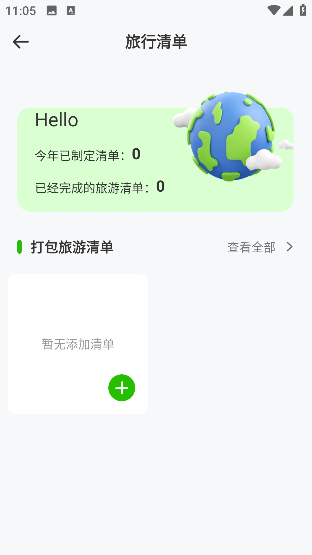 ʡ�׳���(���з���APP)v2.0.0 ��Ѱ��ͼ1