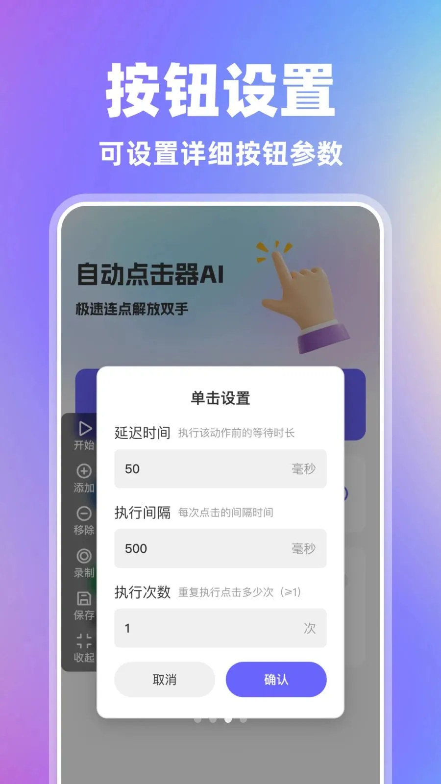 �Զ������AI(�Զ����㹤��)v1.0.0 �ٷ������ͼ0