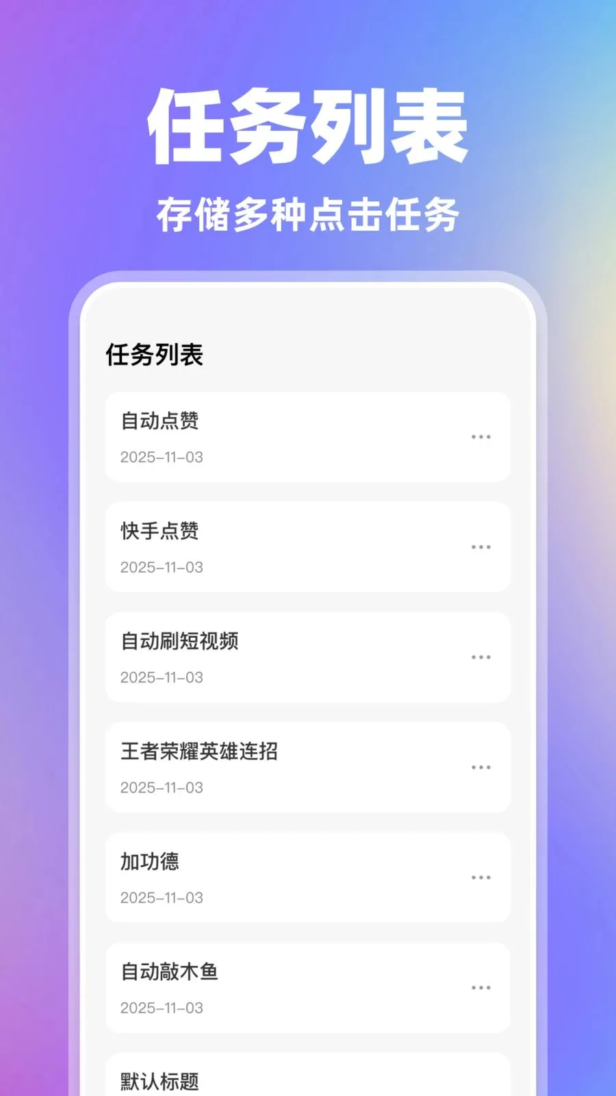 �Զ������AI(�Զ����㹤��)v1.0.0 �ٷ������ͼ1
