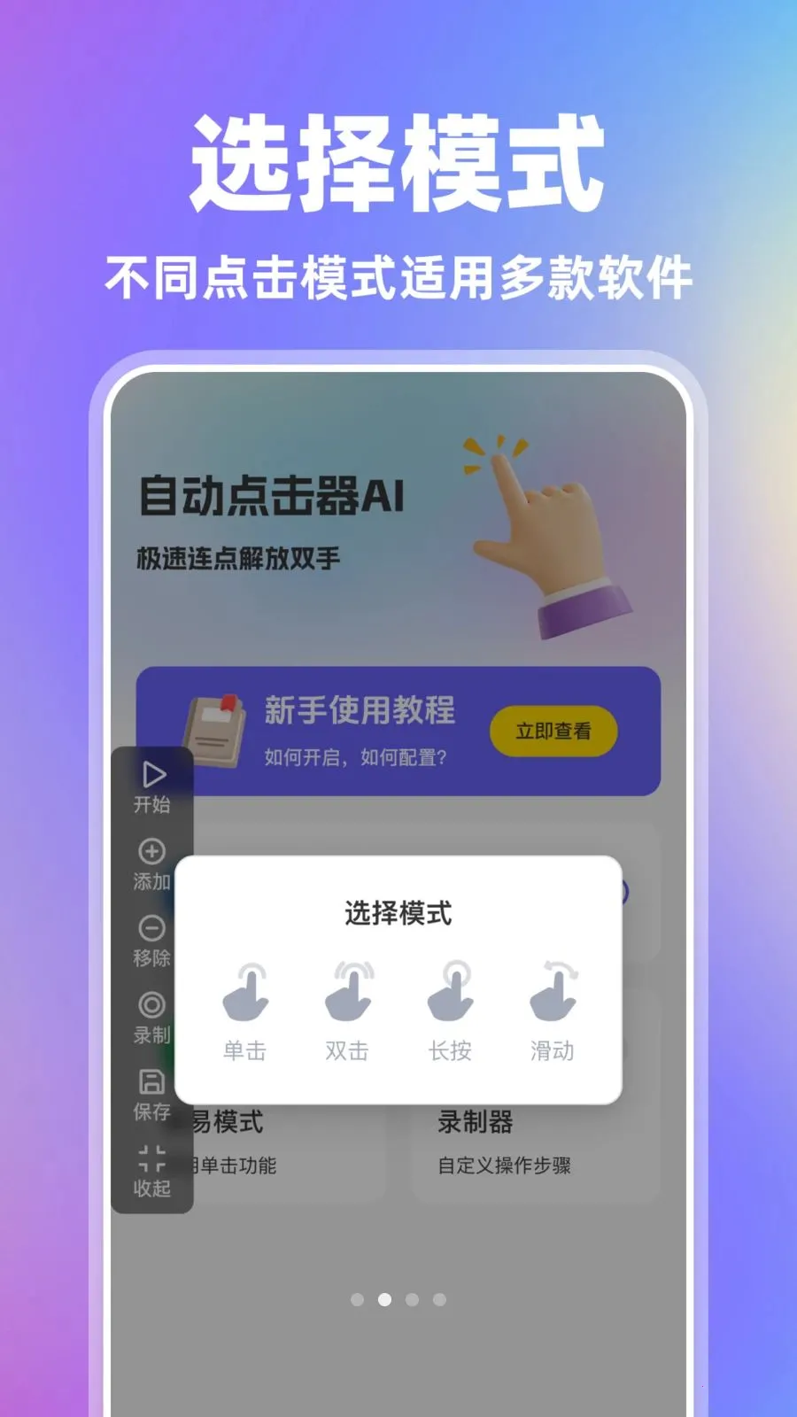 �Զ������AI(�Զ����㹤��)v1.0.0 �ٷ������ͼ3
