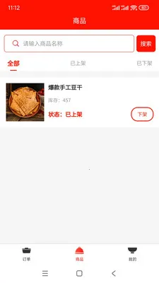 �����ӹ�Ӧ��(���ʳ�Ĺ���ƽ̨)v1.0.5 ��Ѱ��ͼ3