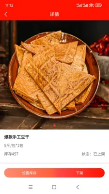 �����ӹ�Ӧ��(���ʳ�Ĺ���ƽ̨)v1.0.5 ��Ѱ��ͼ1