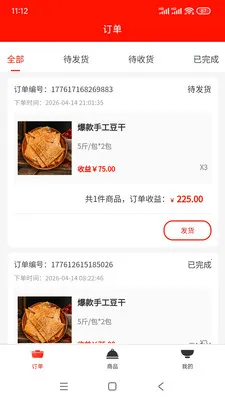 �����ӹ�Ӧ��(���ʳ�Ĺ���ƽ̨)v1.0.5 ��Ѱ��ͼ2