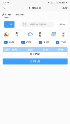 ���ܼҼ�����(��ݼ���APP)v1.0.36 �ֻ����ͼ2