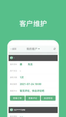 �㵽����ʦ(��Ħʦ����ƽ̨)v5.1.1 ��Ѱ��ͼ2