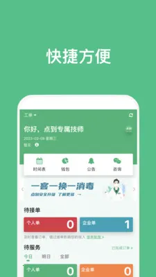 �㵽����ʦ(��Ħʦ����ƽ̨)v5.1.1 ��Ѱ��ͼ3