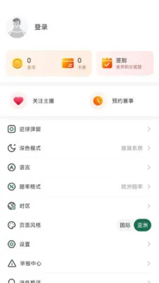 9939ֱ��(����ֱ��ƽ̨)v4.13.0 �ٷ������ͼ1