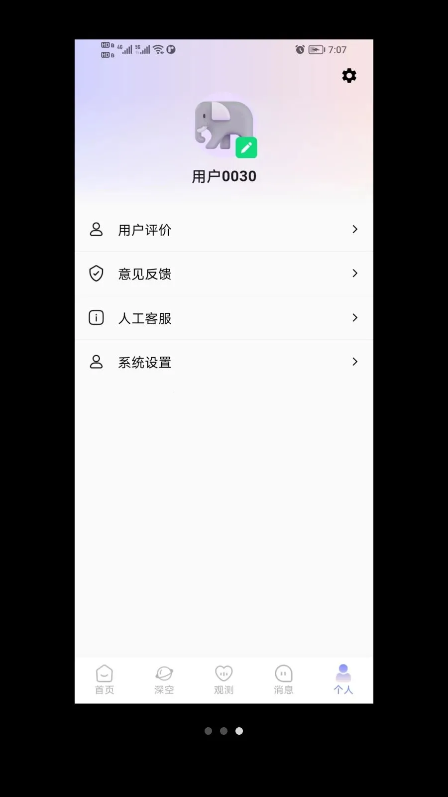 ����2026���°汾v1.0.0 ��׿���ͼ0