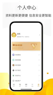 С�����ܼ�(����������ϵͳ)v3.0.5 ��Ѱ��ͼ3