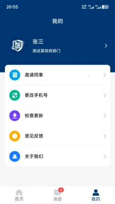 �ǻ�Ӧ��(��ȫ����ƽ̨)v1.1.3 ��׿���ͼ0