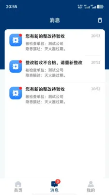 �ǻ�Ӧ��(��ȫ����ƽ̨)v1.1.3 ��׿���ͼ1