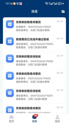 �ǻ�Ӧ��(��ȫ����ƽ̨)v1.1.3 ��׿���ͼ3