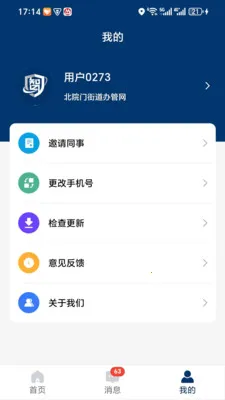 �ǻ�Ӧ��(��ȫ����ƽ̨)v1.1.3 ��׿���ͼ2