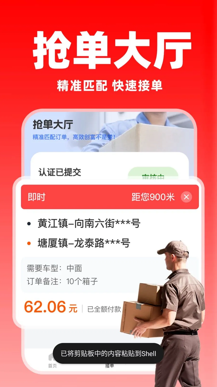 �����ͻ������氲׿���ֻ���v1.0.8 �ٷ������ͼ2
