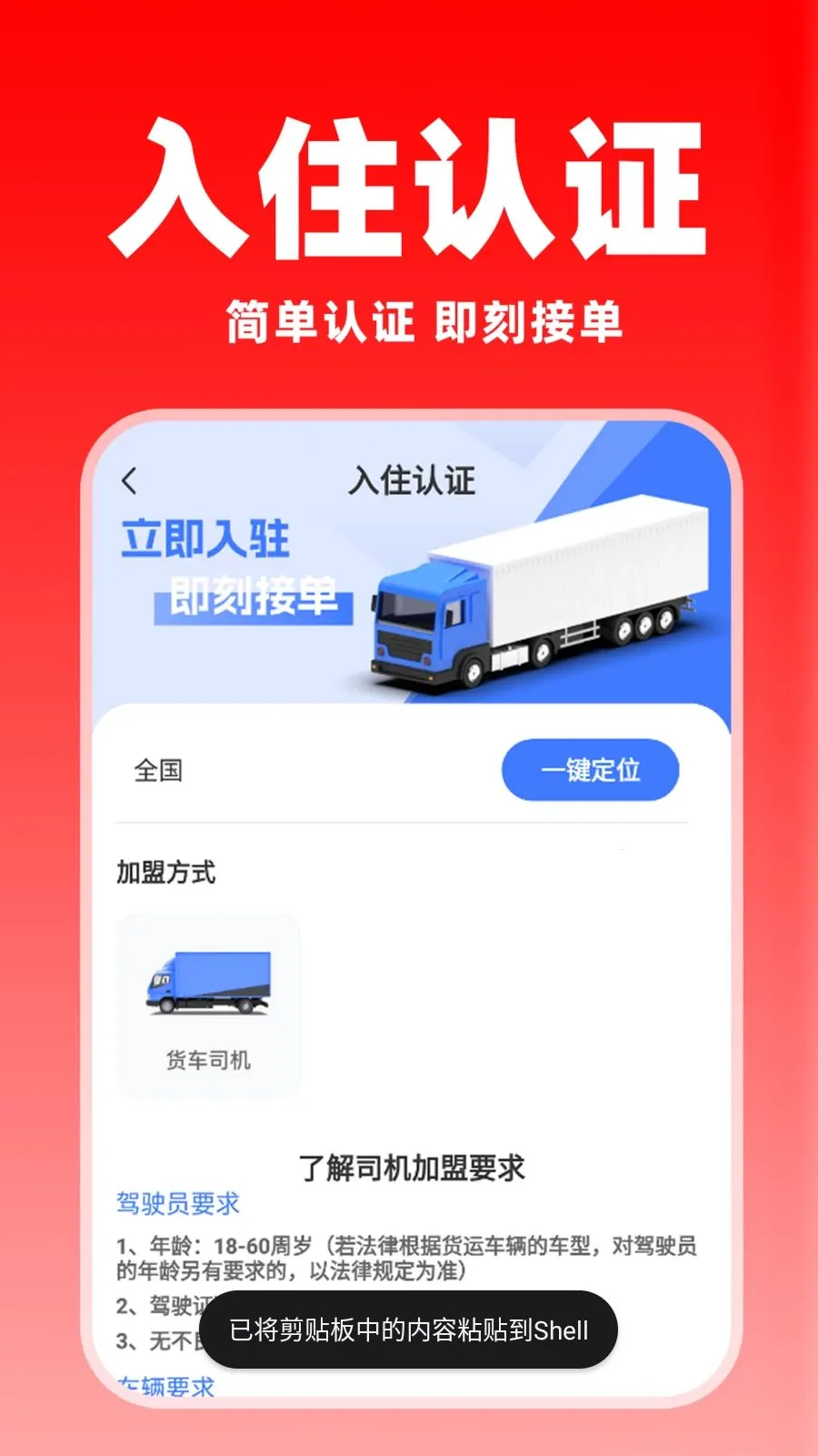 �����ͻ������氲׿���ֻ���v1.0.8 �ٷ������ͼ1
