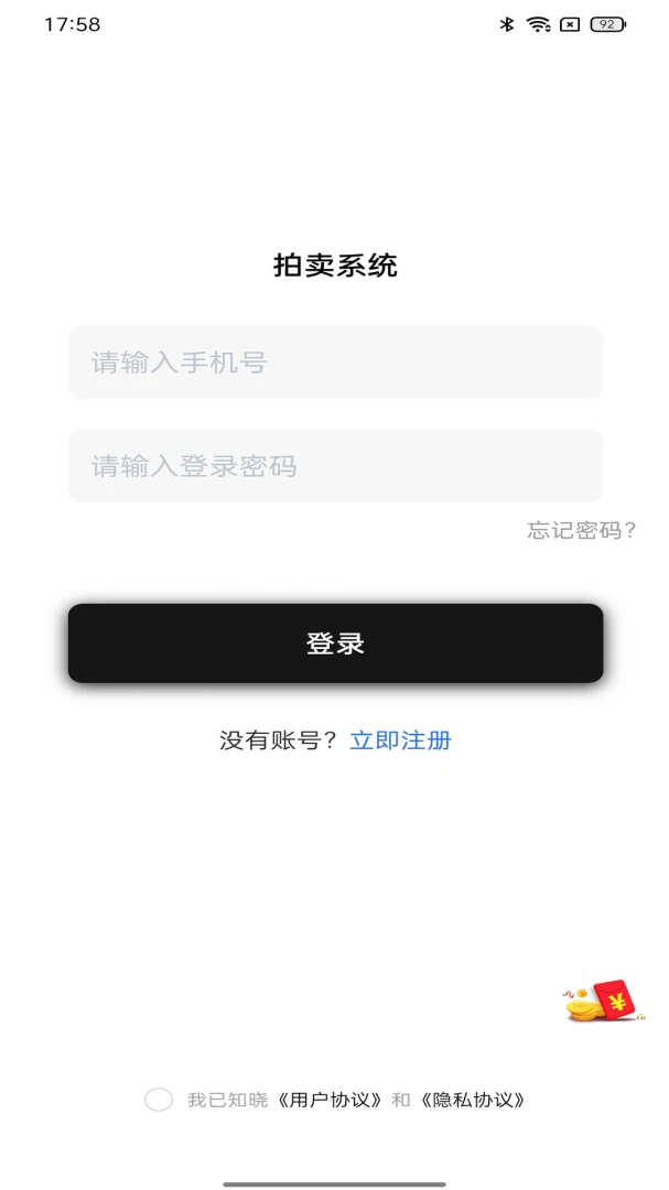 华诚优拍(像章拍卖平台)v1.1.6 官方正版截图0