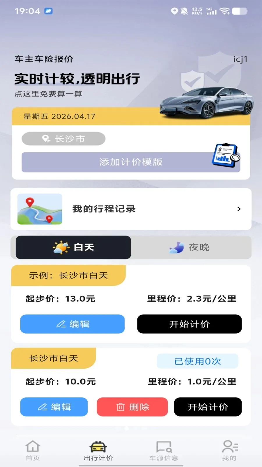 �������ձ���(��������ƽ̨)v1.0.0 ��Ѱ��ͼ3