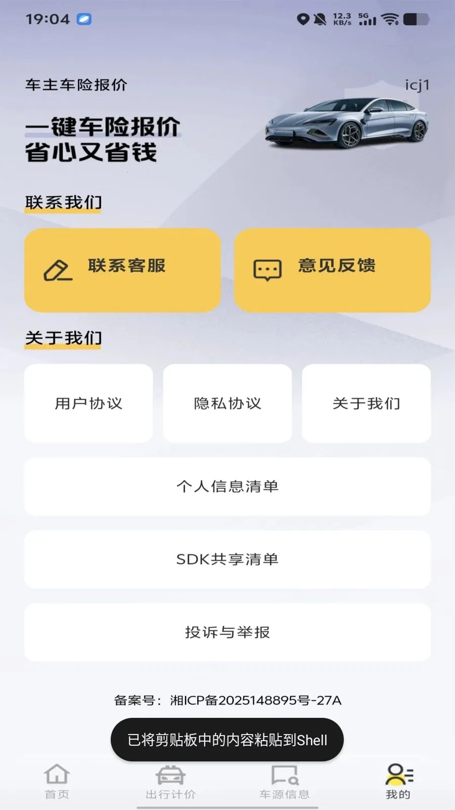 �������ձ���(��������ƽ̨)v1.0.0 ��Ѱ��ͼ2
