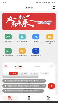 ��;(ҵ���������)v1.0.14 ��׿���ͼ3