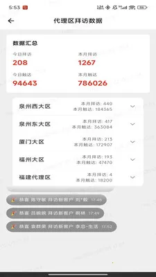 ��;(ҵ���������)v1.0.14 ��׿���ͼ1