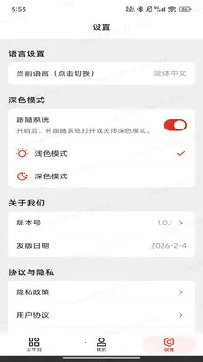 ��;(ҵ���������)v1.0.14 ��׿���ͼ0
