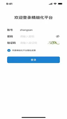 ��ϸ��ƽ̨(֤ȯչҵƽ̨)v2.7.1 �ֻ����ͼ2