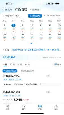 ��ϸ��ƽ̨(֤ȯչҵƽ̨)v2.7.1 �ֻ����ͼ1