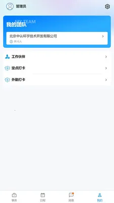 �������ҵ��2026�ٷ����°汾v1.12.1 ��׿���ͼ2