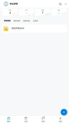 �������ҵ��2026�ٷ����°汾v1.12.1 ��׿���ͼ1