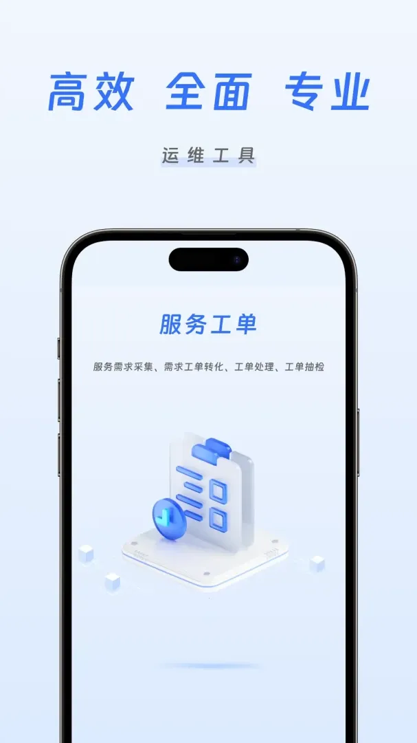 �����ǻ���ά(�豸��ά app)v1.0.11 �ֻ����ͼ1