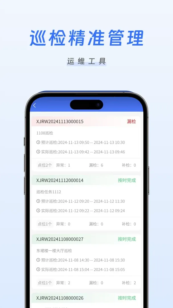 �����ǻ���ά(�豸��ά app)v1.0.11 �ֻ����ͼ3
