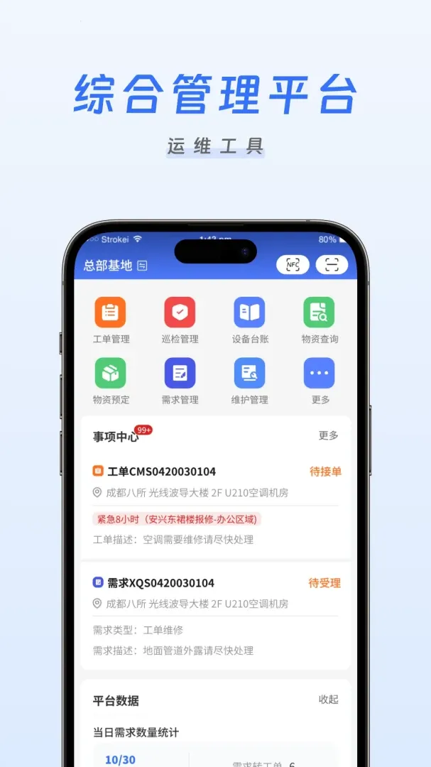 �����ǻ���ά(�豸��ά app)v1.0.11 �ֻ����ͼ2